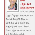 sneha