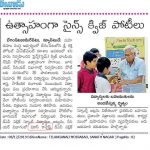 science quiz competition