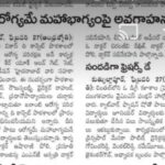 health care press note