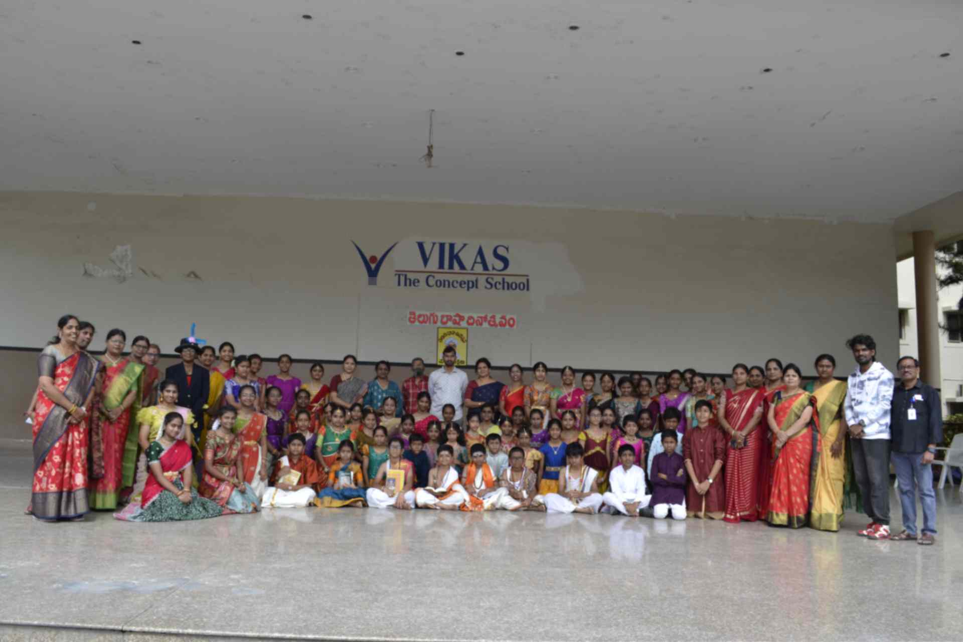 తెలుగు భాషా దినోత్సవ వేడుకలు